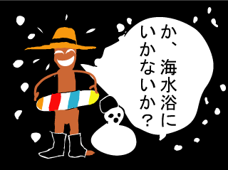 kaisuiyokuman2.gif