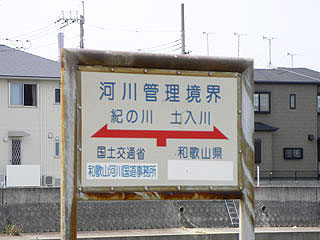 kinokawakakou4.jpg