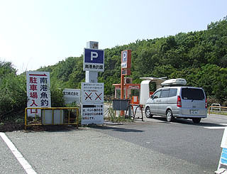 nankouuoturi26.jpg